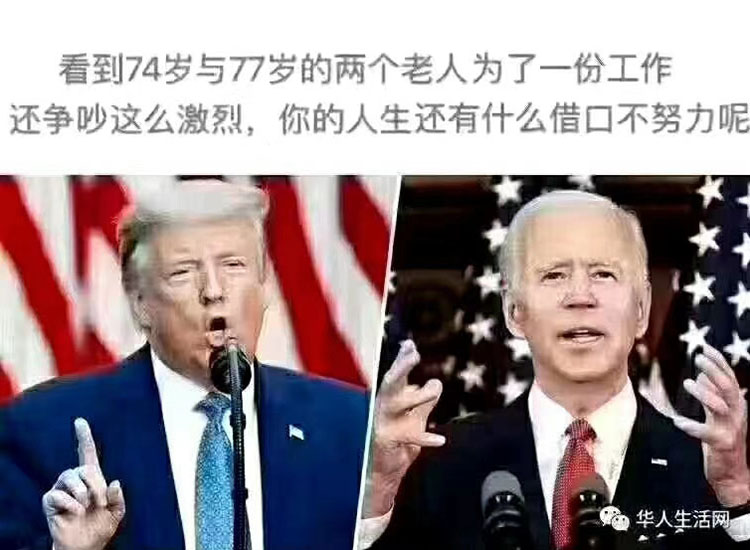 美國大選結(jié)果遲遲未出，特朗普和拜登隔空打嘴炮【潤康】輥皮生產(chǎn)廠家對此看法